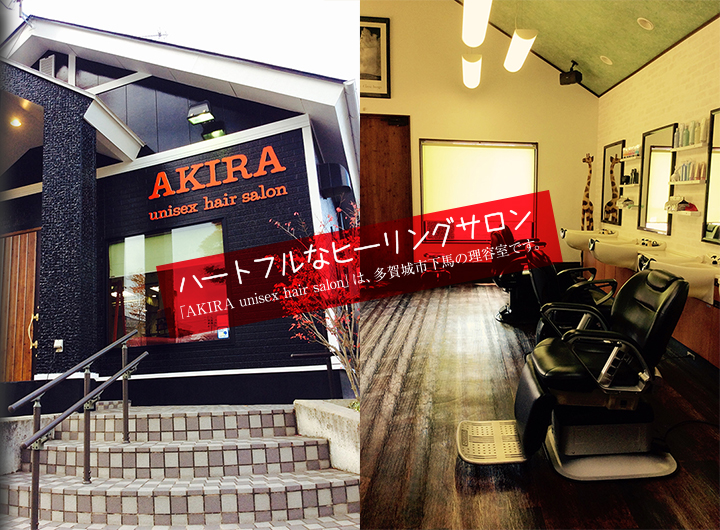 AKIRA unisex heir salon