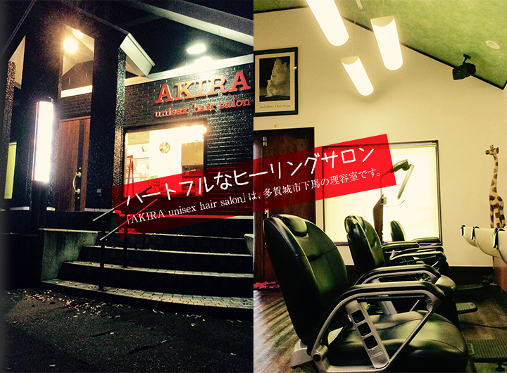 AKIRA unisex heir salon